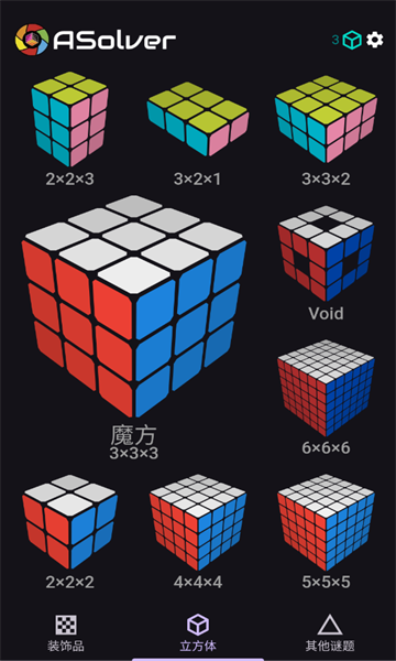 asolver׿v25.01.210ͼ0