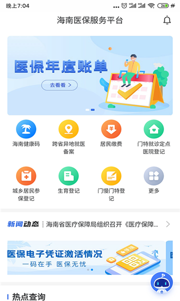 ҽƽ̨v1.4.23ͼ2