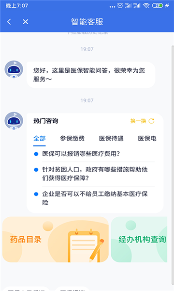 ҽƽ̨v1.4.23ͼ1