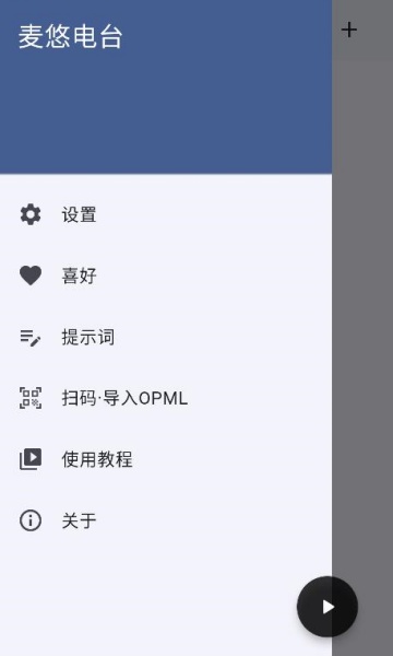 Ƶ̨ٷv1.0.9ͼ2