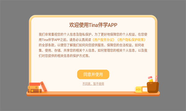 tinaѧapp°v10.4.15ͼ1