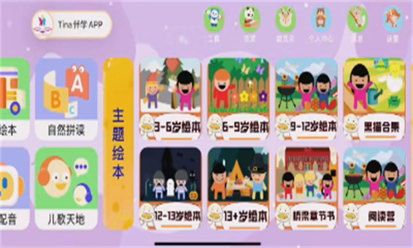 tinaѧapp°v10.4.15ͼ2
