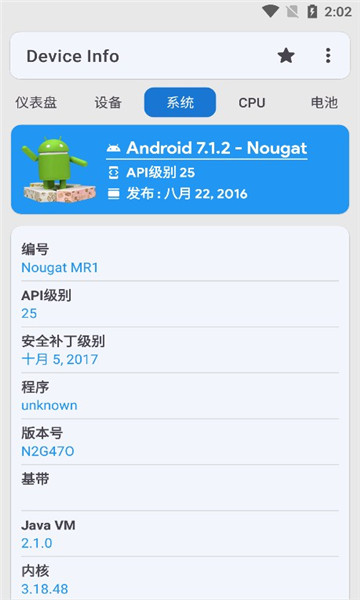 Device Infoٷv3.5.19ͼ0