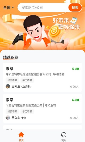 Ұٷv1.0.1ͼ1