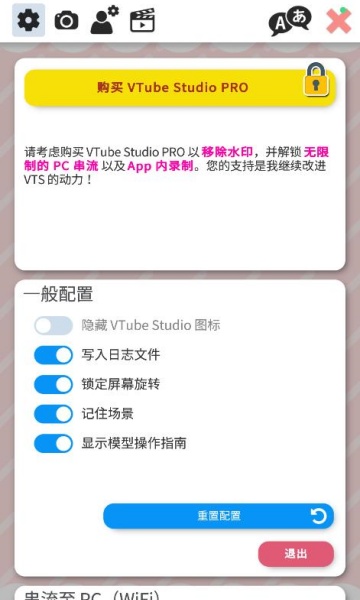 vtube studio°v1.28.15ͼ2