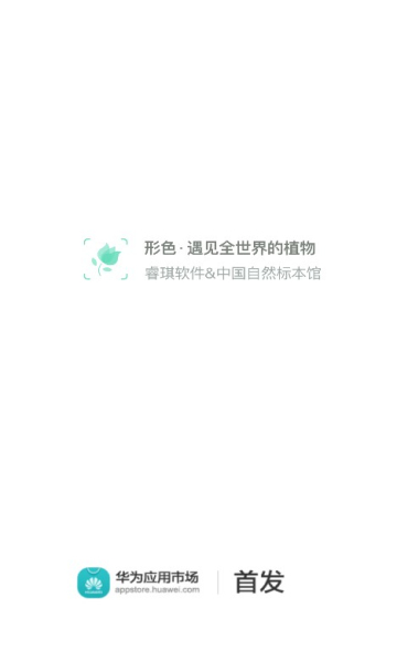 ɫֲʶappv3.14.24׿ͼ1