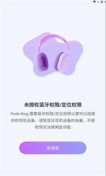 pods king appv4.0.5°ͼ1