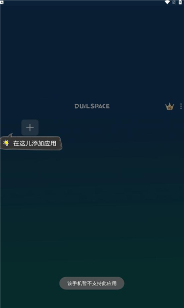 dualspace˫ռv5.0.3ͼ0