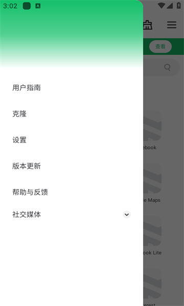GBOX°汾v1.6.3.9ͼ1