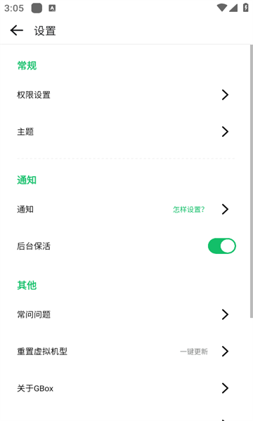 GBOX°汾v1.6.3.9ͼ2