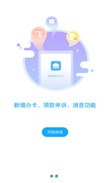 У԰ˮ׿appv6.1.2ͼ2