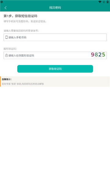 ԥappٷv3.0.7°汾ͼ0