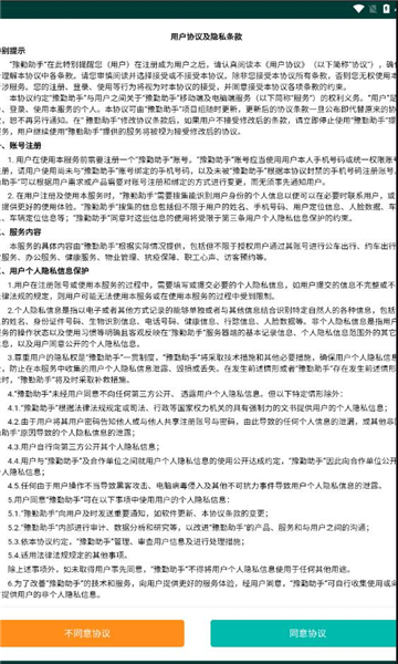 ԥappٷv3.0.7°汾ͼ2