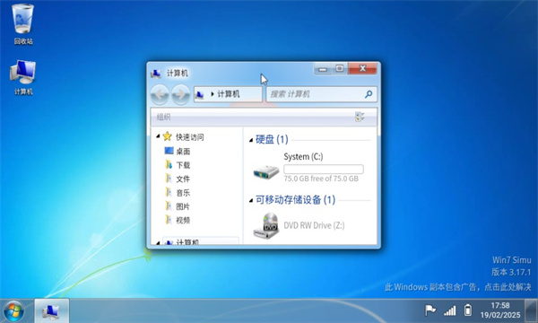 win7simuģٷv3.20.0ͼ0