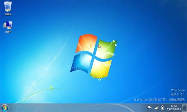 win7simuģٷv3.20.0ͼ1