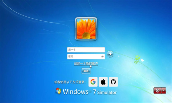 win7simuģٷv3.20.0ͼ2