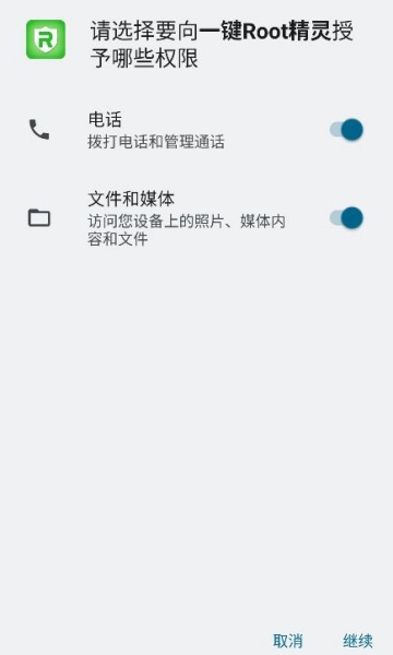 һroot°v1.5.0ͼ0