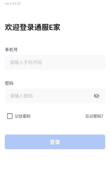 ͨeҹٷv2.4.7.02ͼ2
