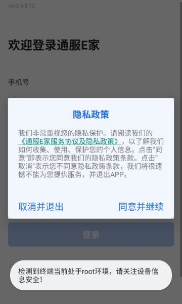 ͨeҹٷv2.4.7.02ͼ1