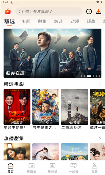 ӳ糡°v1.9.0ͼ1