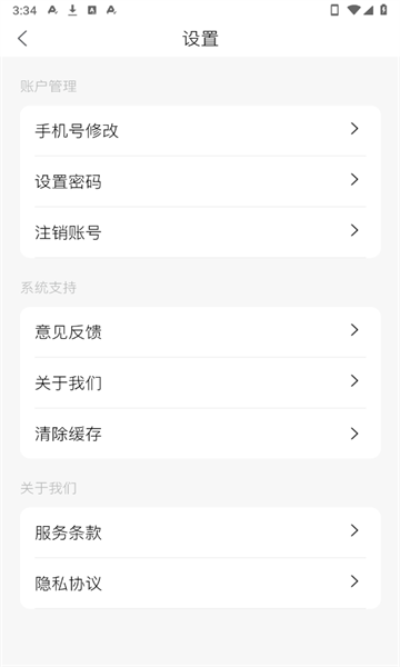 Snowsync°v1.0.0ͼ2