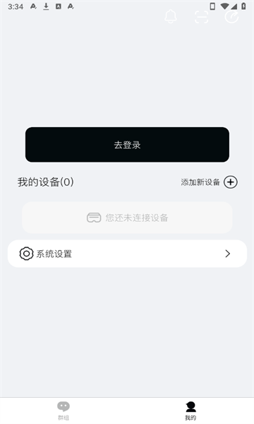 Snowsync°v1.0.0ͼ3