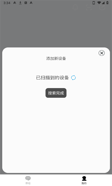 Snowsync°v1.0.0ͼ4
