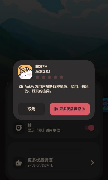 fm׿v2.0.1ͼ1