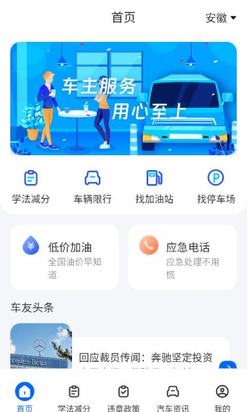 Υ²ѯٷv3.3.7ͼ0