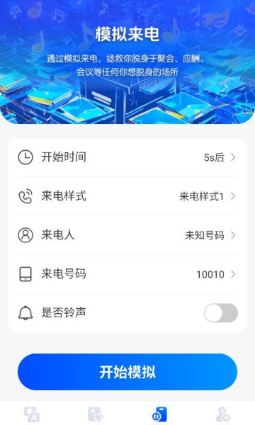 ȫ׿v1.0.0ͼ2