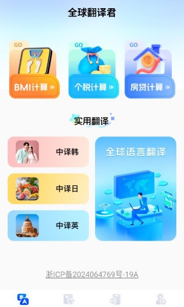 ȫ׿v1.0.0ͼ0