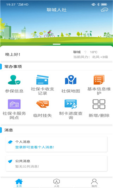 ĳappٷv3.0.4.2°ͼ3