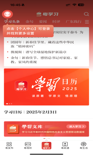 ѧϰٷv5.0.3°ͼ2