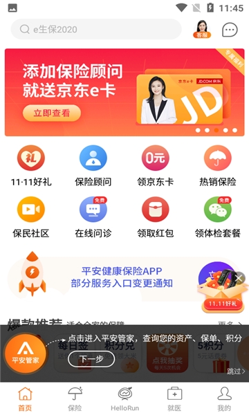 ƽ׿v9.3.0ͼ1