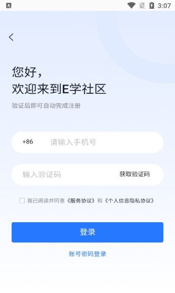 Eѧapp׿v1.1.4ٷͼ0