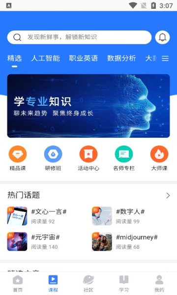 Eѧapp׿v1.1.4ٷͼ2