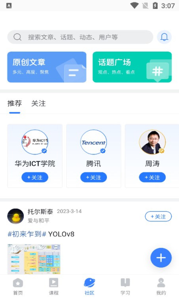 Eѧapp׿v1.1.4ٷͼ1