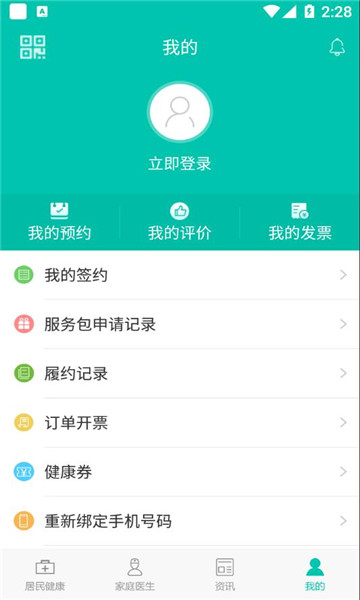 񽡿ֻv3.37.0ͼ1