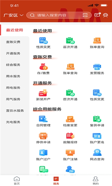 ϰappٷv4.2.0ͼ0