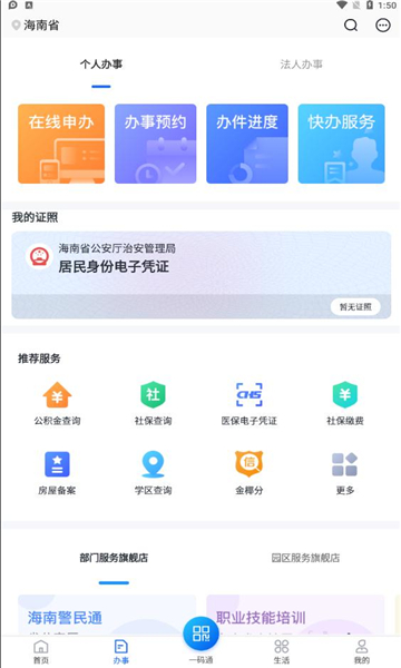 װֻv4.1.0ͼ2