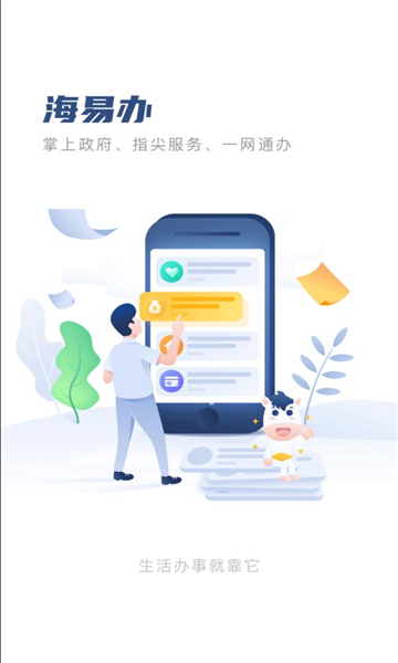 װֻv4.1.0ͼ0