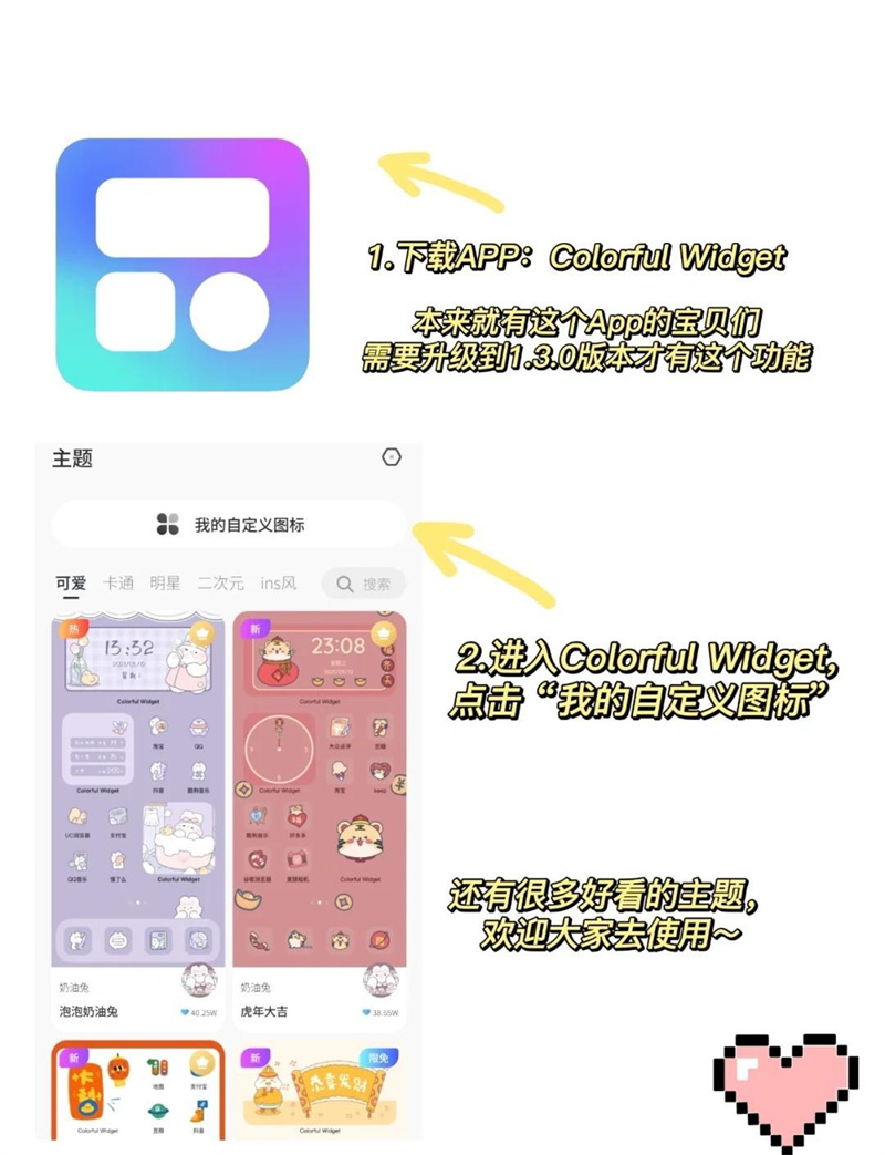 colorfulwidget°汾
