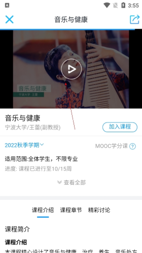 �ſ�UOOC��ôˢ��3