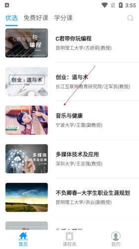 �ſ�UOOC��ôˢ��