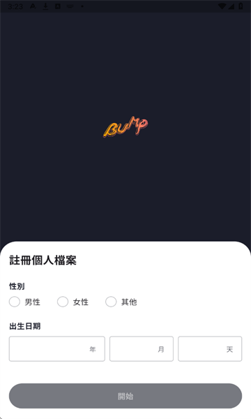 BUMPٷ