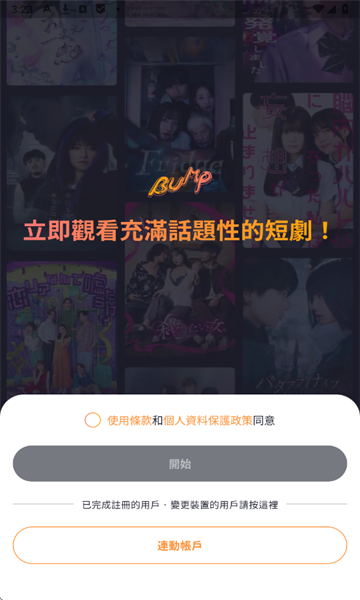 BUMPٷ