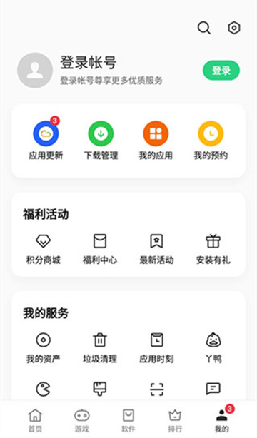 һ��Ӧ���̵갲װ��