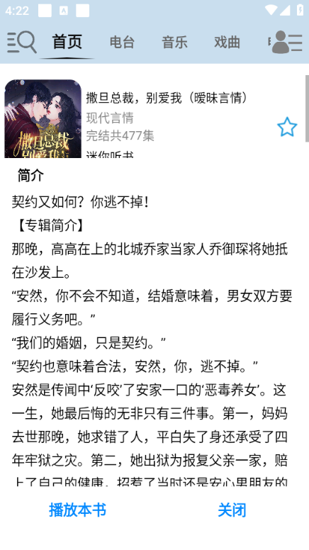 鴿app