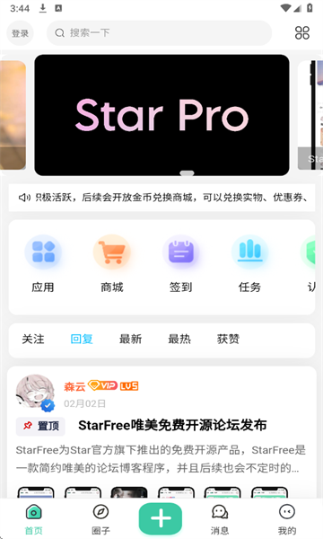 StarProֻ