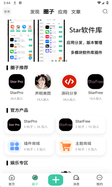 StarProֻ